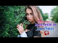 ШИКАРНЫЕ ПЕСНИ ШАНСОНА vs БЛАТНЫЕ ПЕСНИ ШАНСОНА НОВИНКА 2017   2018