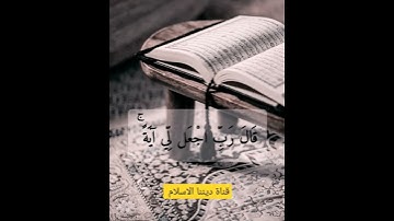 《قال رب اجعل لي اية》.. من سورة مريم .. تلاوة غاية في الجمال.. لشيخ عبدالباسط عبدالصمد رحمة الله ..