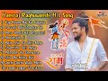 Yug ram raj ka aagayahansraj raghuwanshi top 10 bhakti songshansraj raghuwanshi top 10 hits song
