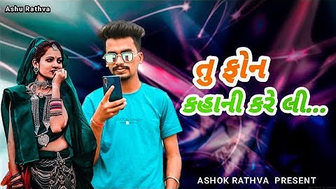 Tu Phone Kaha Ni Kare Li... // Ld dudva New Timli 2022