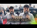 احمد واجد قسماتمز بلايمش 2026 العازف احمد دنيز وليد اوجوشلو