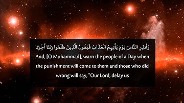 (RARE) Surah Ibrahim - Mohammed Ayoob very emotional. سورة ابراهيم - محمد أيوب