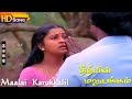 Maalai Karukkalil Sad - K.J.Yesudas | laiyaraaja | Vijayakanth | Radhika | Neethiyin Marupakkam