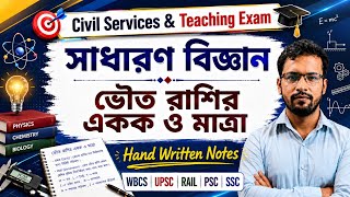 Unit & Dimension ll Hand Written Notes ll General Science -1 ll