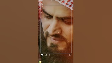 Raad Al kurdi Whatsapp status/ رعد الكردي حالات واتس اب / سورة الشمس رعد الكردي