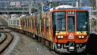 JR西日本223系6000番台(R02編成)森の京都QRラッピング　普通京都行き、回送列車　嵯峨野線花園到着、京都発車