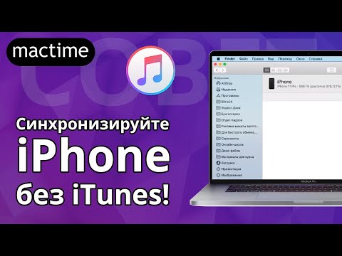 Видео: В чем разница между APFS, Mac OS Extended (HFS +) и ExFAT?