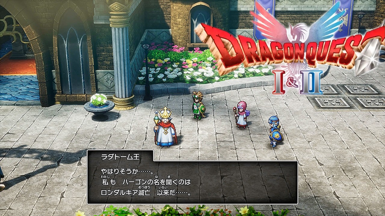 8〖ドラゴンクエスト2悪霊の神々〗HD-2D版 アレフガルド探索②