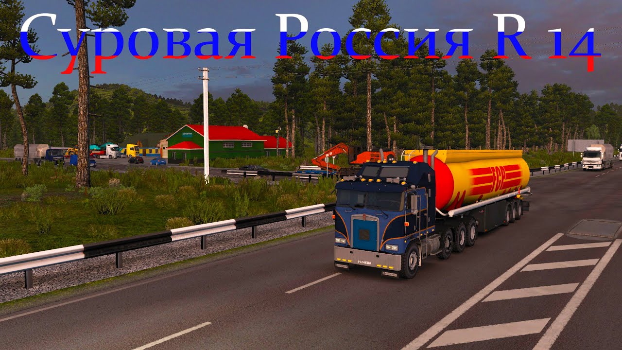 Карта суровая россия для етс 2