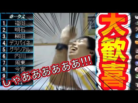 【起死回生】6年連続のCSファイナル進出が決まり、感情が爆発するホークスファン【CS1st】vs楽天 2019年10月7日