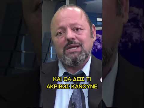 ΑΡΤΕΜΗΣ ΣΩΡΡΑΣ: ΕΛΑ