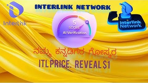 FREE Interlink network HCS Score And Price ಬಗ್ಗೆ full Details ಕನ್ನಡದಲ್ಲಿ must watch #interlink#itl 