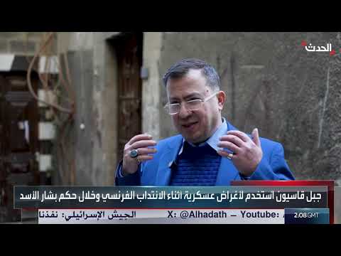 قصف دمشق بالمدفعية: من الانتداب الفرنسي إلى نظام الأسد
