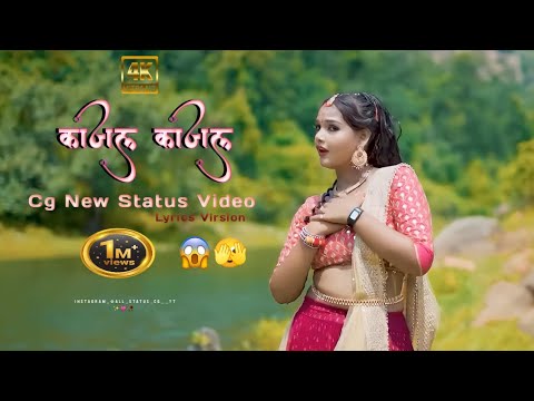Kajal Kajal Cg New Song  Cg Status Video  treding  cg  cgviral  cgstatus 