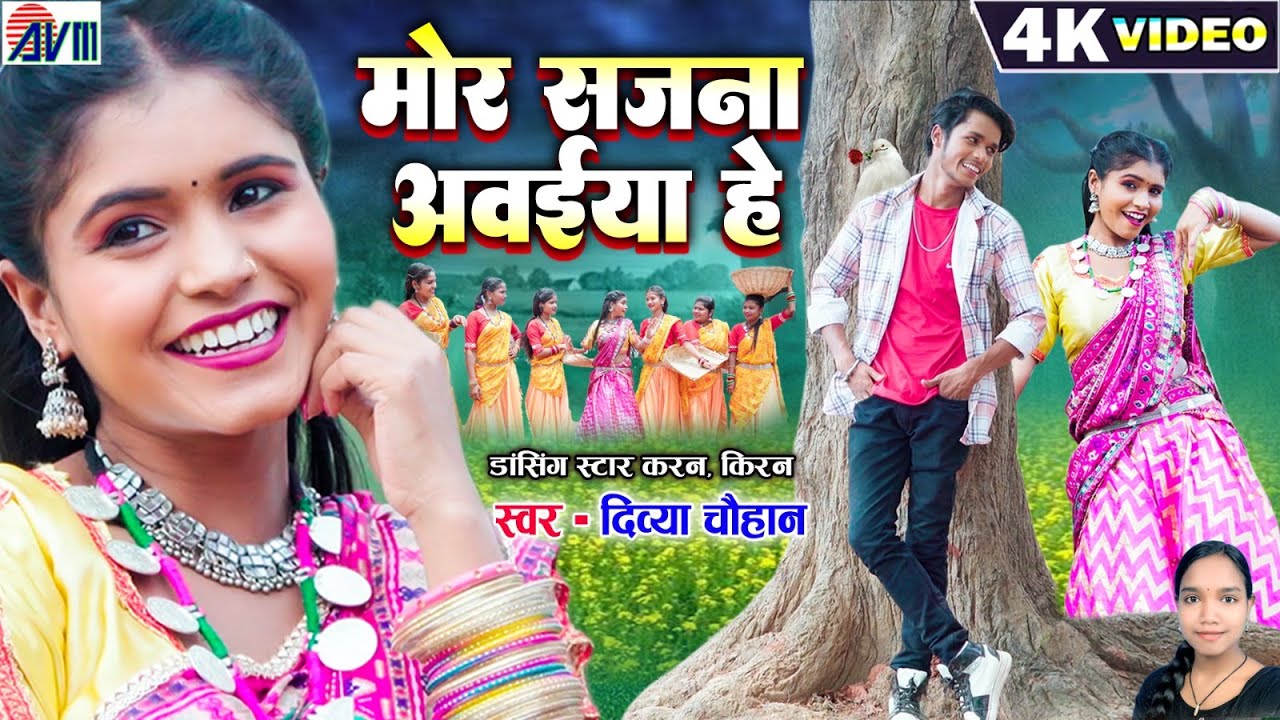 Karan Kiran  Divya Chauhan  Cg New Song  Mor Sajna Awaiya He  Chhattisgarhi Video Gana  AVMGANA