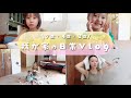 【1日のルーティン】3児のママ鈴木亜美のリアルな夕方~翌日仕事までの1日の様子【7歳・4歳・2歳】