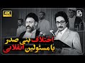 جنجال های سیاسی انقلاب علت اختلاف بنی صدر و مسئولین چه بود
