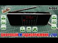 Цифровой стерео мини FM радиоприемник-колонка L-288 с МП3 от USB и SD карты