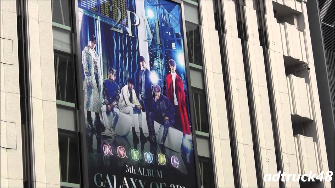 2pm 5th Album Galaxy Of 2pm の屋外広告 Youtube
