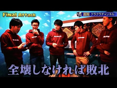 【クラクラ】クラクラチャンネル FINAL ATTACK