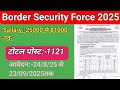 BSF RO/RM New Vacancy 2025|bsf ro rm new vacancy 2025 form fill up | how to fill bsf ro rm form 2025