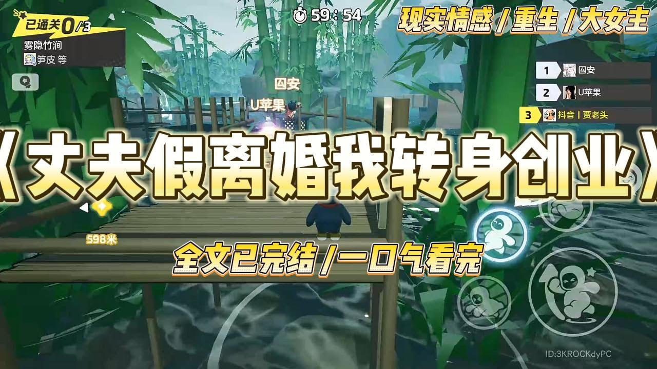 《丈夫假离婚我转身创业》