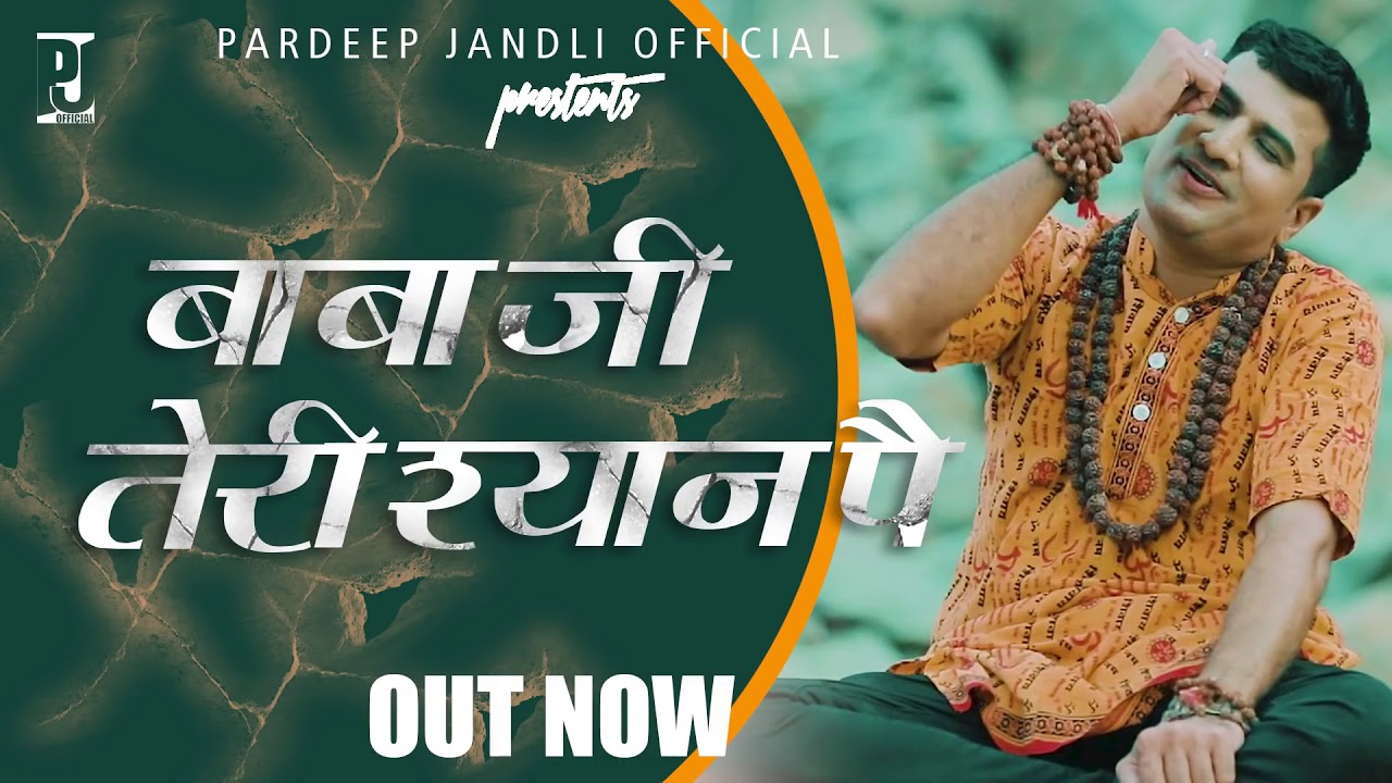 Baba Ji Teri Shyan pe bemata chala kargi | Pardeep jandli Official | New Bhola Hit Songs 2020 | K2