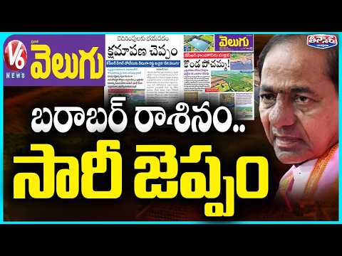 V6 Velugu Strong Reply To KCR Legal Notice Over Kondapochamma Water Story  | V6 Teenmaar - V6NEWSTELUGU