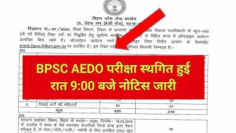 Bpsc aedo exam cancelled |bpsc aedo exam postponed|bpsc aedo exam postponed update