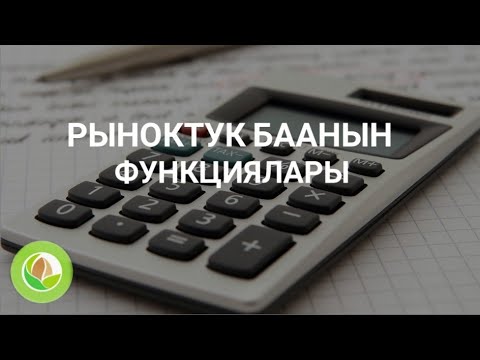 Video: Турак жайда оптималдуу нымдуулук деген эмне?