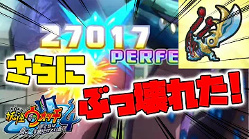 妖怪ウオッチ４ブラックダイヤニャン Mp3