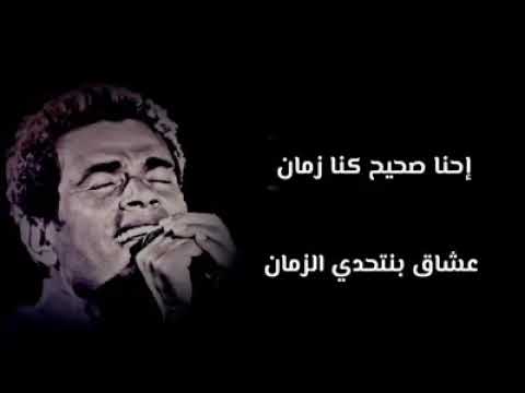 احنا صحيح كنا زمان عمرو دياب