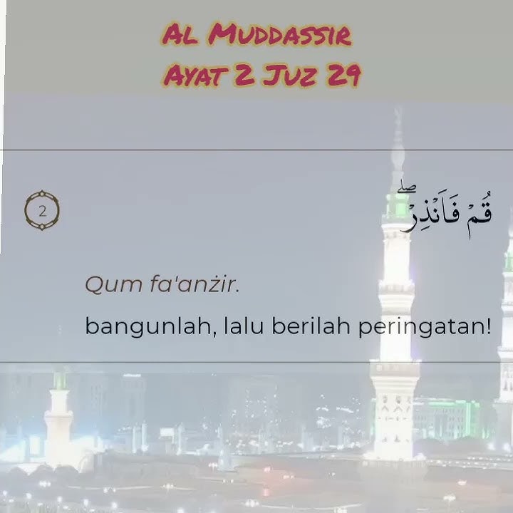 Al Muddassir Ayat 2 #short