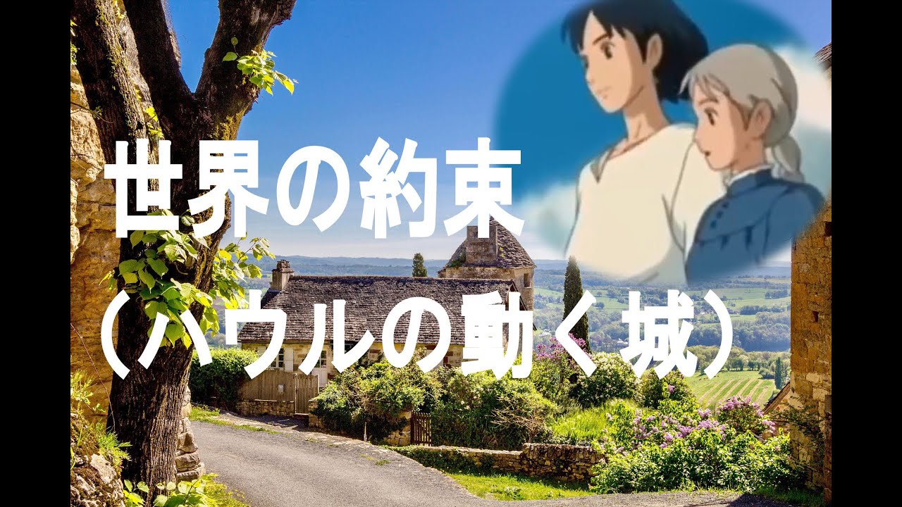 ハウルの動く城の動画 画像 動画検索 マイルドサイト