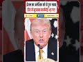 Iran USA latest news: ईरान का America को 2 टूक जवाब || Deal में Mojtaba Khamenei अड़े! || Dharmendra