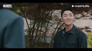 Hide - trailer | Lee Bo Young | Lee Chung Ah