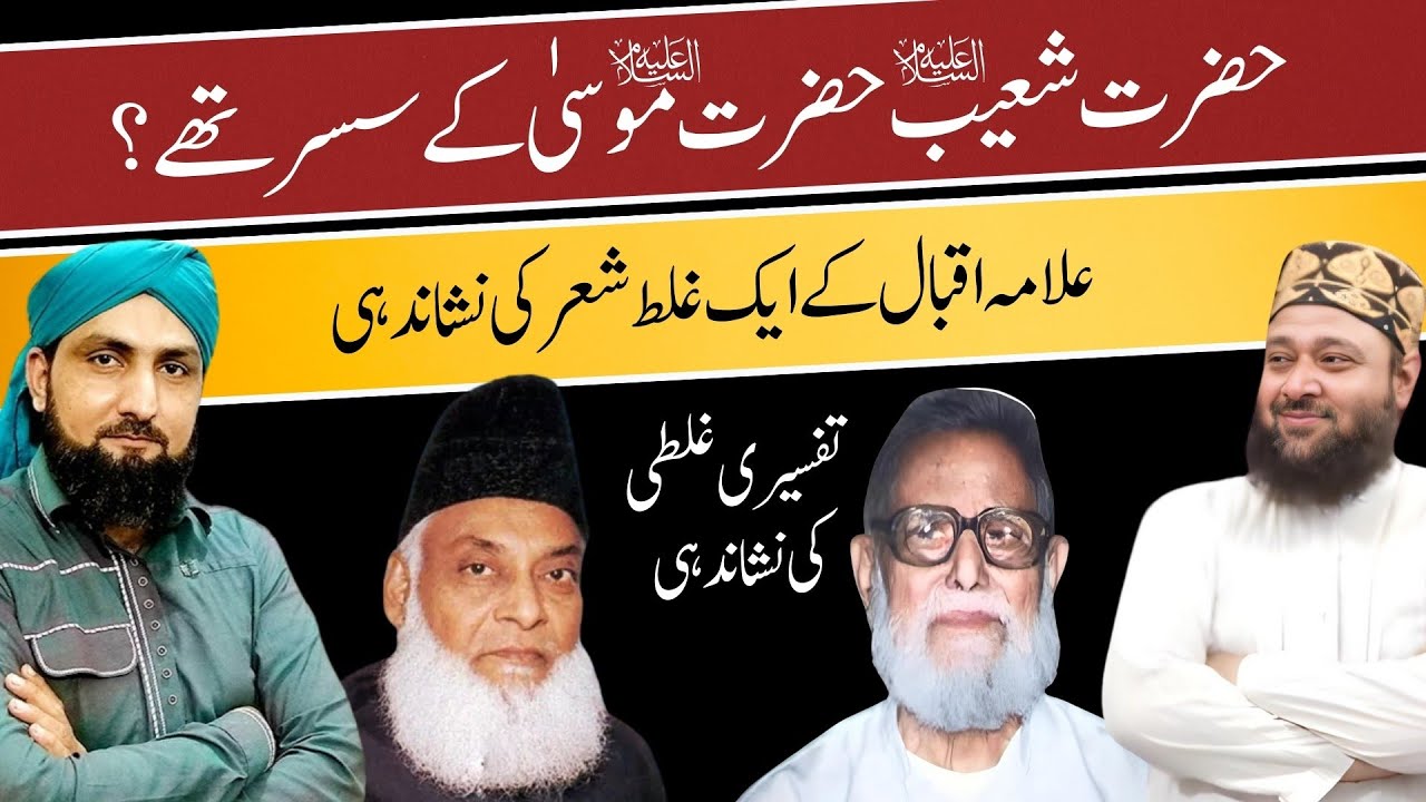 Dr ISRAR Aur Ameen Ahsan ISLAHI Sahib Ki Tafaseer | Ghalati Ki Nishandahi | Mufti Kamran