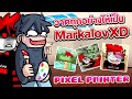 วาดทุกอย่างให้เป็น Markalov XD #4 | Pixel Painter