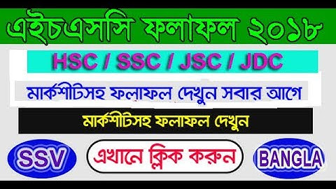 HSC Result 2018   এইচএসসি ফলাফল