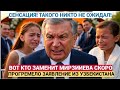 ТАШКЕНТ В ШОКЕ! Мирзияев теряет власть — Азизов выходит на сцену. Новый лидер Узбекистана?