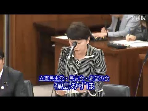 参議院 厚生労働委員会 平成31年4月23日 