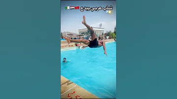 شباب العرب يبدعون Morocco اكسبلور 