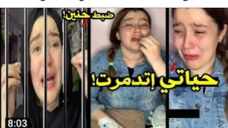 حنين حسام بعد الحكم عليها ب 10سنوات سجن تستنجد  بالرئيس