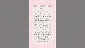 #سورة_الكهف #تيك_توك #لايك #ترند #القرآن_الكريم #السعودية #دويتو #استغفر_الله #حالات_واتس #explore