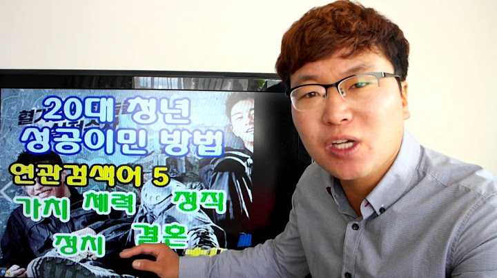 대학을 졸업하고 이민을 준비하는 20대 청년들에게
