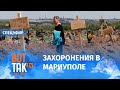 ВСУ вышли к российской границе. Финляндия и Швеция вступают в НАТО. Обстрел Белгородской области