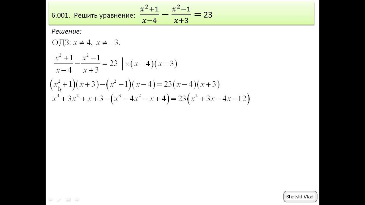 Сканави решебник