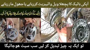 Bike Garari Hub Bearing Problem And Replacement / Honda CD 70 Chain Noise |Rana Autos & Decoration2|