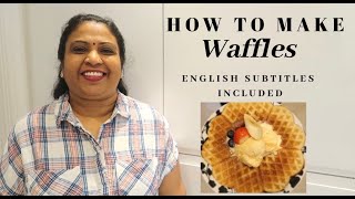 How To Make Waffles (English subtitles) | Quick and easy waffle recipe | வப்பிள் செய்வது எப்படி ‍