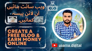 Create a Free Blog & Earn Money Online: Step-by-Step Guide screenshot 3